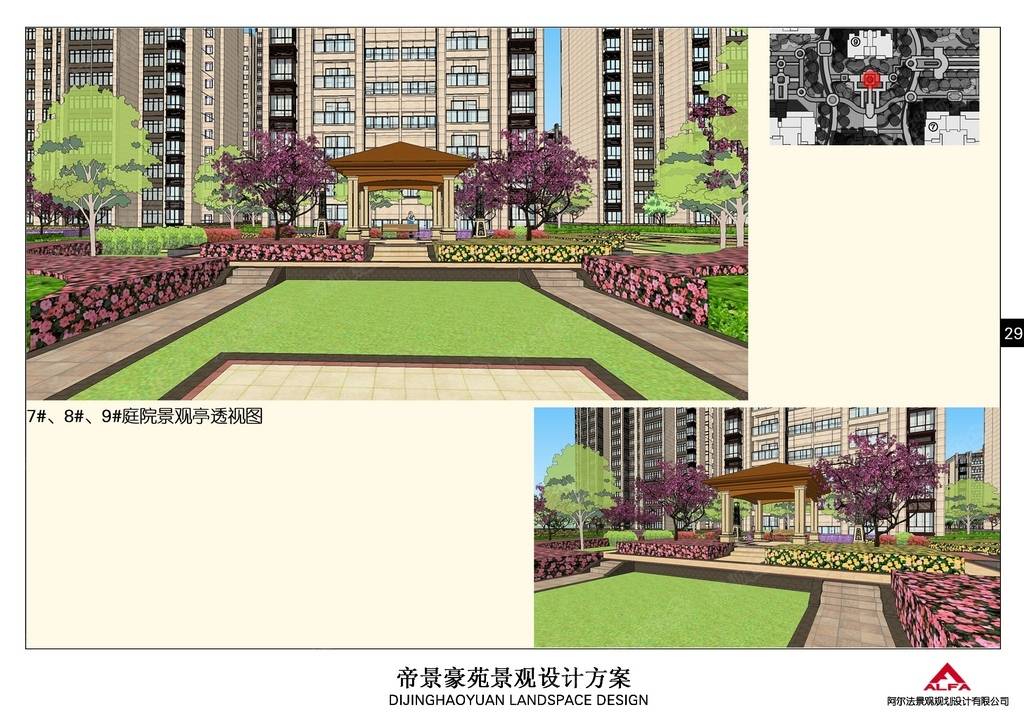 南区7#,8#,9#庭院景观亭透视图
