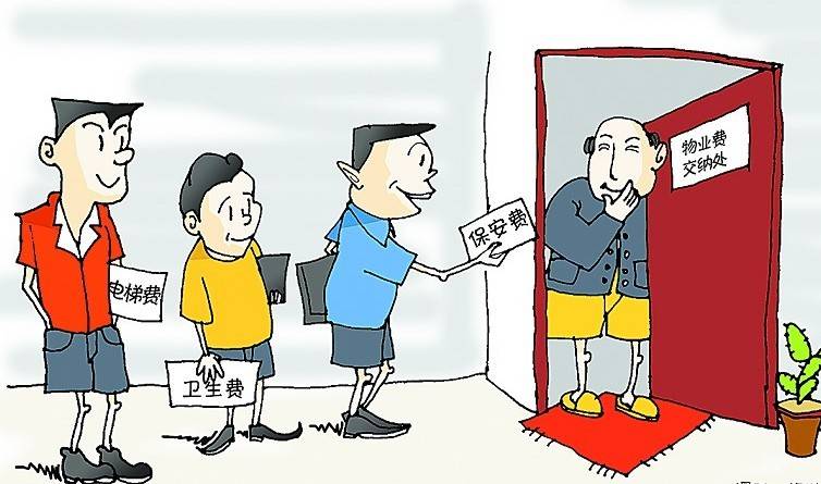 我想问一下:房屋没有装修入住,物业也要收物业