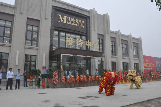 全城聚焦:红星美凯龙耀世登陆静海_房产新闻-