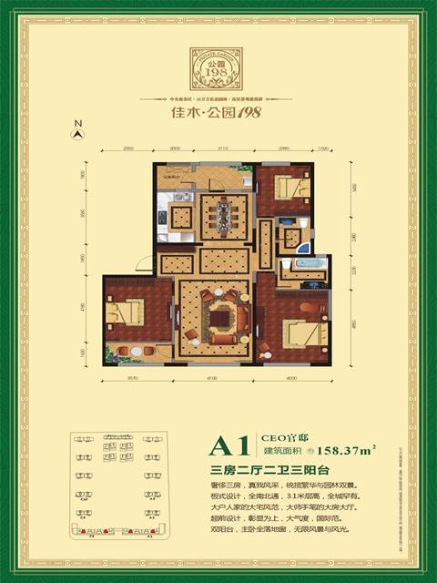 120平方房子设计图四房二厅