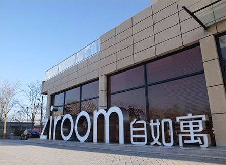 自如寓 高品质服务式青年公寓受追捧_房产新闻-搜狐焦点北京房产