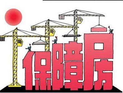 北京要求加强保障房资格审查_房产新闻-搜狐焦