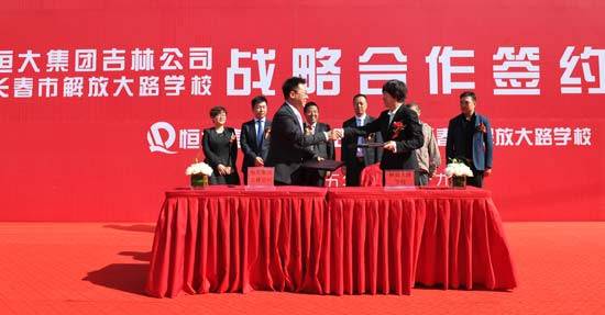 恒大吉林签约名校 恒大江湾业主专享学位房-房