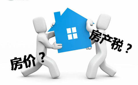 什么情况下要交房产税 房产税的征税对象是什