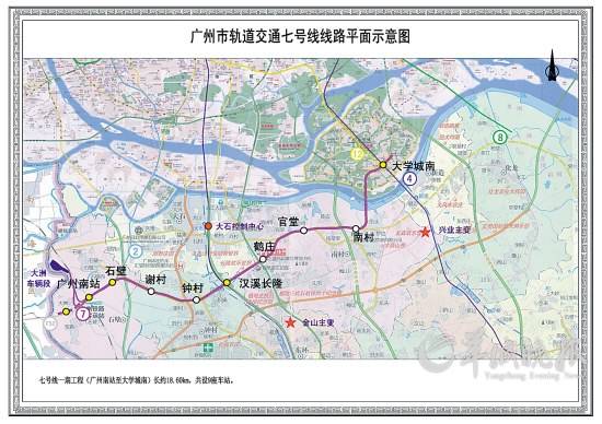 广州市轨道交通七号线线路平面示意图 羊城晚报讯记者黄宙辉、通讯员穗发宣报道:广州地铁发展又传来利好消息!22日,记者从广州市发改委获悉,广州市城市轨道交通(地铁)七号线一期(广州南站-大学城南站)工程可行性研究报告获国家发展改革委正式批复,为线路的全面开工建设提供了条件。该线计划于2016年建成,可与三条地铁线换乘。 据介绍,七号线一期工程西起广州南站,东至大学城南,全长18.