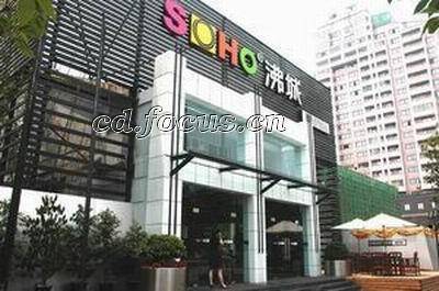 SOHO沸城