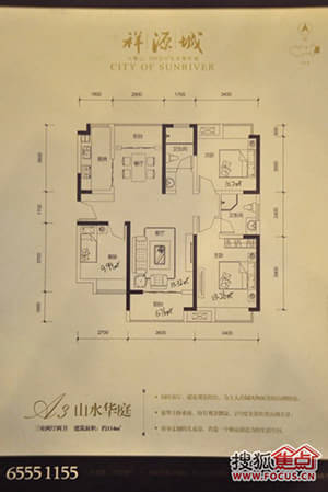 祥源城三室两厅两卫114㎡平户型户型图