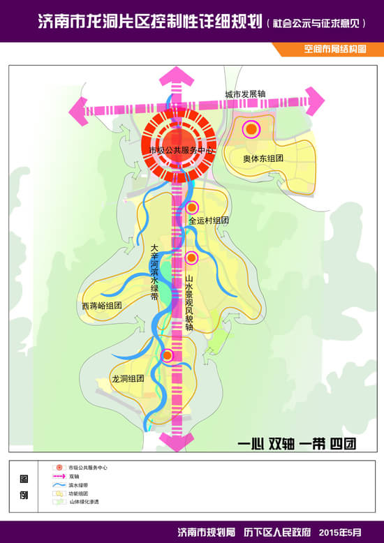龙洞片区:济南东部宜居、宜游山水新城_房产新