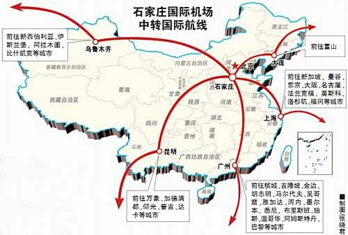 石家庄机场开通49条中转国际航线 可飞44个国际城市
