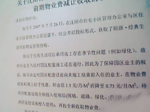 物业承诺|物业服务承诺展板图片